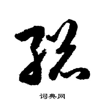 韩道亨写的总