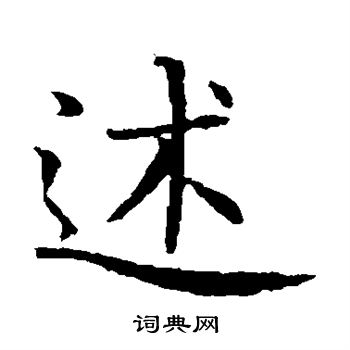 岩谷一六写的述