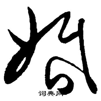 陈淳写的婚