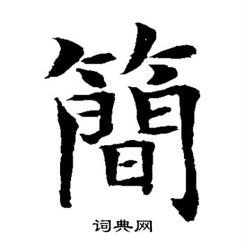 水岛修三写的简