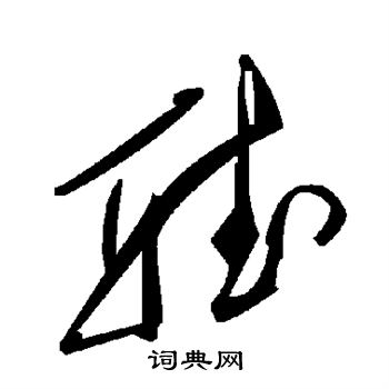 听
