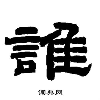 唐玄宗写的谁
