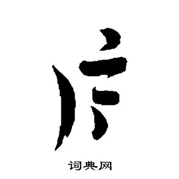 吴志淳写的片