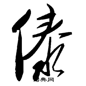 敬世江写的傣