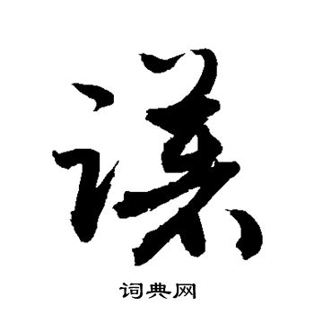 敬世江写的躇
