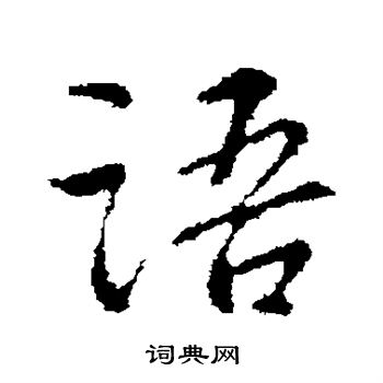 蒋灿写的语