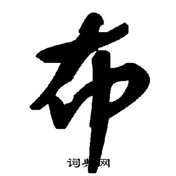 布
