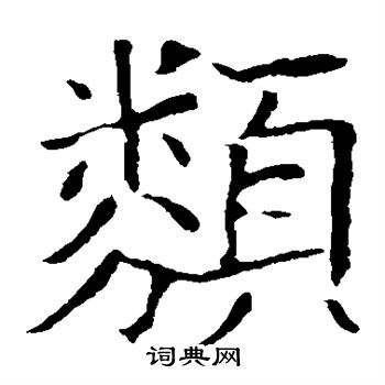 欧阳询写的类