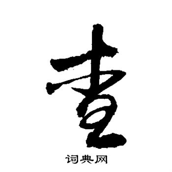 敬世江写的查