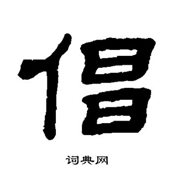 顾蔼吉写的倡