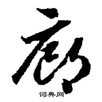 蒋善进写的庙