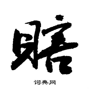 敬世江写的瞎