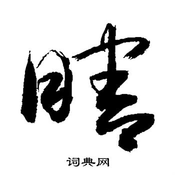 敬世江写的瞎