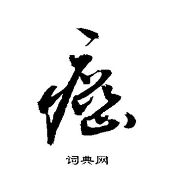 敬世江写的癌