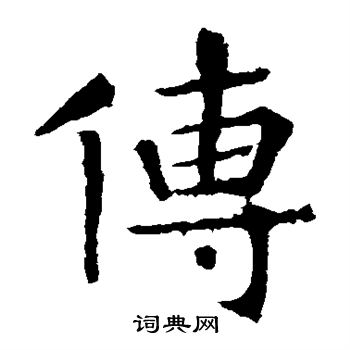 张旭写的传