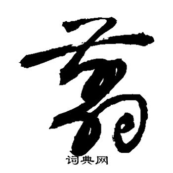 敬世江写的剪