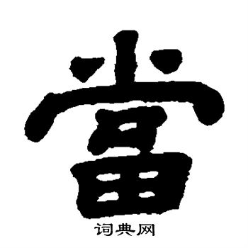 顾蔼吉写的当