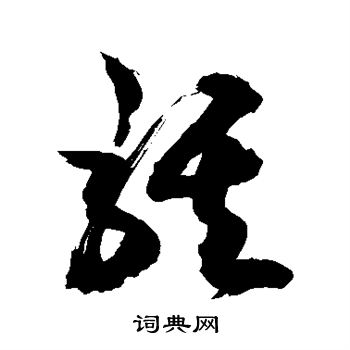 敬世江写的骐