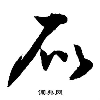 敬世江写的屁