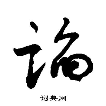 敬世江写的谄