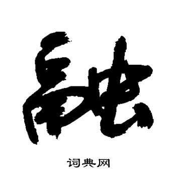 敬世江写的融