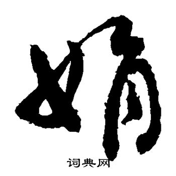 敬世江写的娟