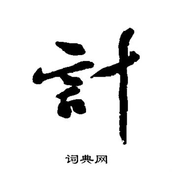 李敦兴写的计
