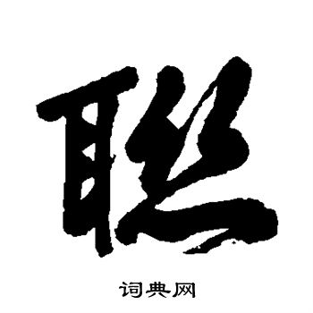 钱陈群写的联
