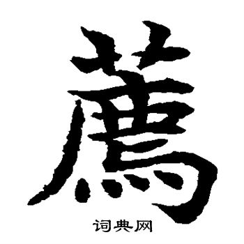 水岛修三写的荐