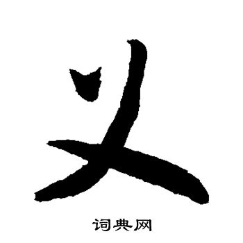 敬世江写的义