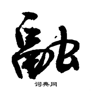 敬世江写的融