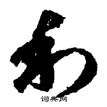 蒋善进写的利