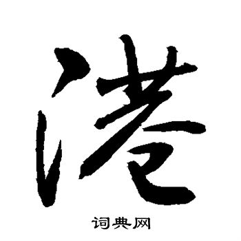 敬世江写的港