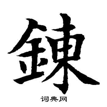 水岛修三写的练