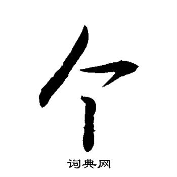 敬世江写的个