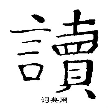 张旭写的读