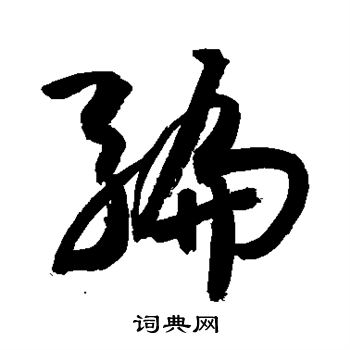 敬世江写的编