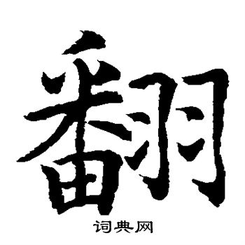 水岛修三写的翻