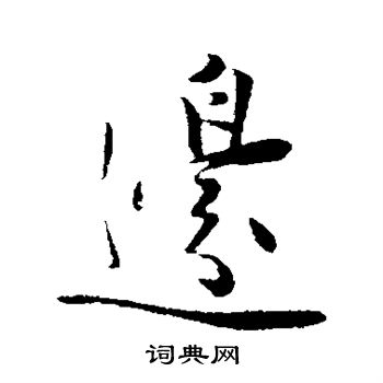姜立纲写的边