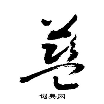 敬世江写的蓝