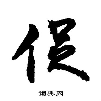 敬世江写的促