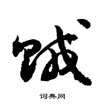 敬世江写的贼