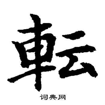 水岛修三写的转