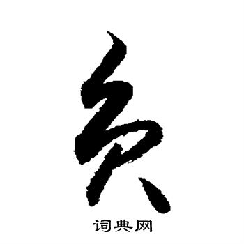 敬世江写的负