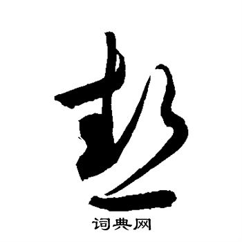 敬世江写的热