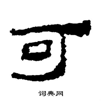 楼兰简写的可