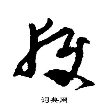 王升写的获