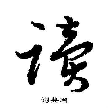 近人写的读