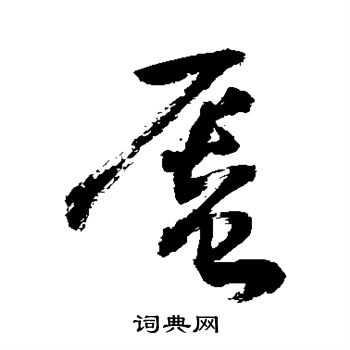 敬世江写的蜃