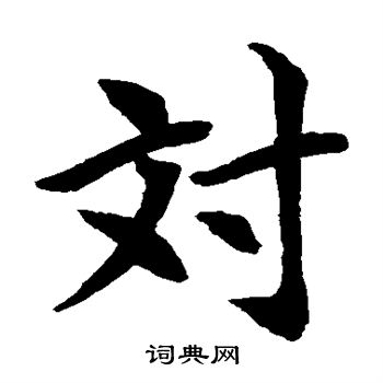水岛修三写的对